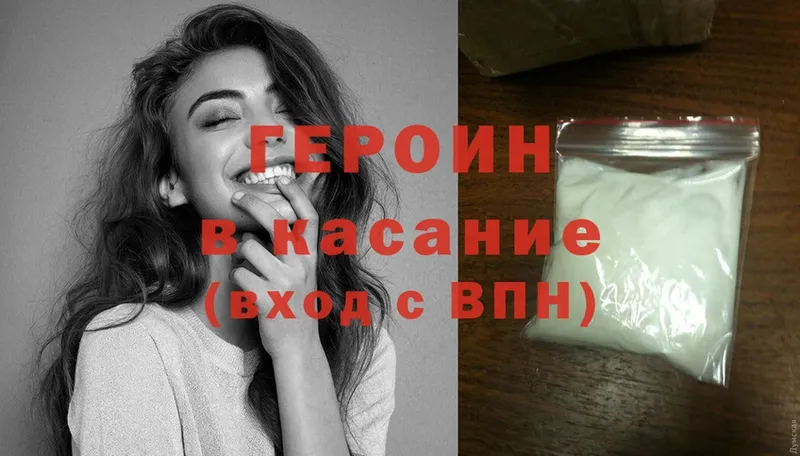 цены наркотик  Кукмор  Героин Heroin 