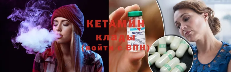 где можно купить   Кукмор  КЕТАМИН ketamine 